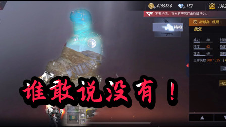 CF手游叶木南-这人物你没有我来给你买！