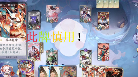 阴阳师百闻牌：巧用青蛙瓷器座敷童子，骰子队也有春天！胜率也能很高！
