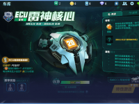 QQ飞车ECU经验获取异常怎么办
