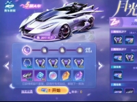 QQ飞车月光女神多久才能领到