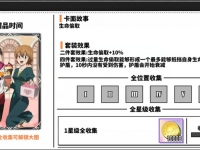 家庭教师手游甜品时间辅助卡详解