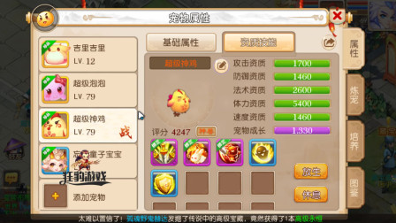 梦幻西游手游：无限仙玉的烦恼，只能大量兑换高级宝图，挖取兽决