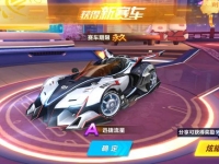 QQ飞车迅捷流星改装推荐