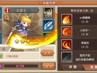 通神手游装备系统介绍