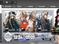 明日方舟干员皮肤大全
