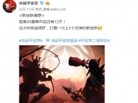 决战平安京S8赛季开启时间