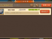 通神手游如何退出公会