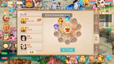 大话西游手游：上线满珍惜千万咸鱼，任性。
