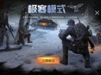 和平精英极寒模式怎么上分