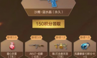 《CF手游》2020火线迎新年礼包领取地址