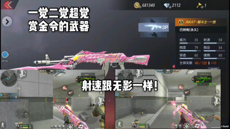 CF手游：樱斗士一二超觉测试！有了赏金里的它！还要无影干嘛！