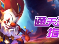 通神手游金币获取攻略