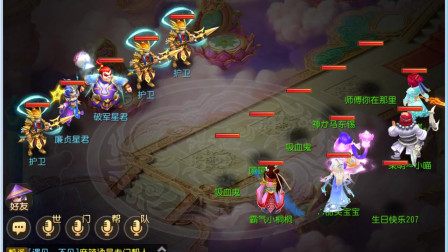 梦幻西游手游：69级龙宫法师组队轻松过副本，全程无压力挂机妥妥的，也是赚足了，第1幕