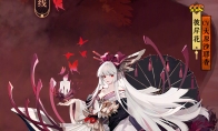 《阴阳师》彼岸花「花引冥烛」皮肤介绍