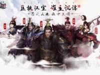 狼烟四起手游国战攻略