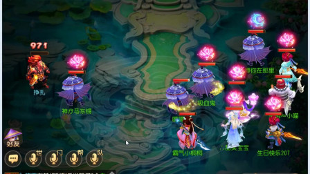 梦幻西游手游：69级龙宫法师组队轻松过副本，全程无压力挂机妥妥的，也是赚足了，第3幕