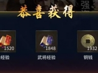 狼烟四起手游如何快速升级