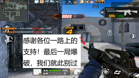 最后一期CF手游的视频，感谢大家的支持，老兲想在这里结束