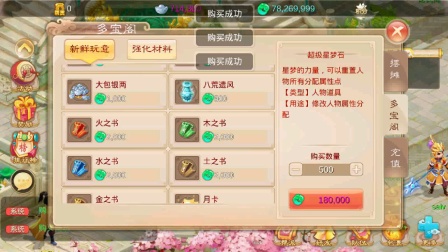 大话西游手游：亿万仙玉，你说怎么花，太过瘾了。