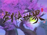 剑侠世界1和2手游区别