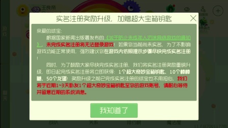 球球大作战2019年12月段位总结