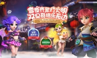 《梦幻西游》手游双旦季第二阶段开启，新年腊八活动齐登场