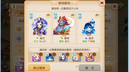 梦幻西游手游：69级龙宫小桐桐选伙伴不佳 导致九黎演武不敌对手，乃至早早离场，留下伤心的痕迹。 第3幕