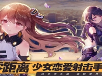 双生视界预约奖励怎么领