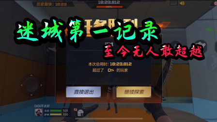 CF手游叶木南-一个新手操作超越其他人0%！