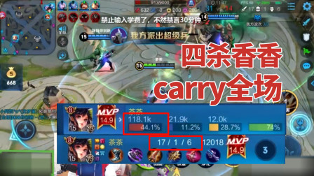 王者荣耀：孙尚香17杀44%输出，荣耀王者局打的跟闹着玩一样！