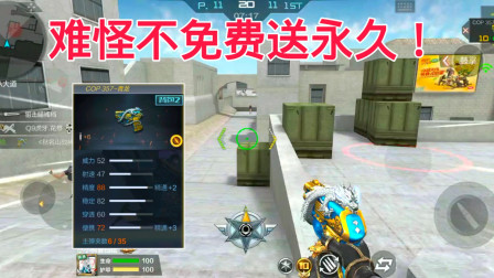 CF手游柿子：难怪不送永久！青龙小钢炮主弹夹6发，媲美雷神！