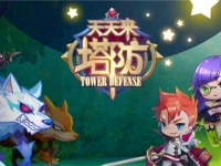天天来塔防停服了吗