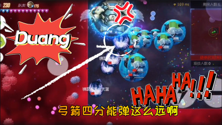 球球大作战：这隐弹完美利用了残影