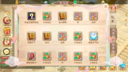 大话西游手游：土豪喝醉了直接放生珍惜神兽。任性。