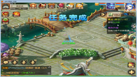 梦幻西游手游_69龙宫大吃一斤，竟然发现了这个，这样也可以么_第8幕