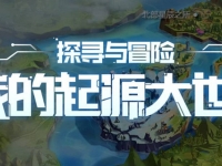 我的起源以太怎么获得