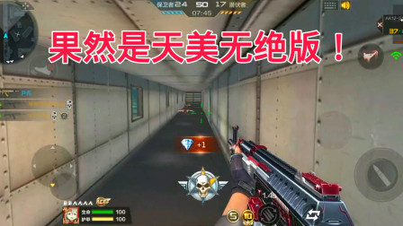CF手游柿子：这把绝版两年多的武器即将烂大街，开宝箱免费领！