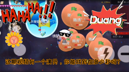 球球大作战：优蓝弹射精彩集锦