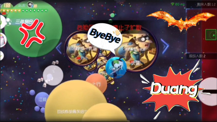 球球大作战：两方同时弹射谁能笑到最后