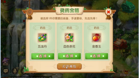 梦幻西游手游_69龙宫霸气小桐桐，梦幻迷城带队友拿下第一名，完整教学_第2幕