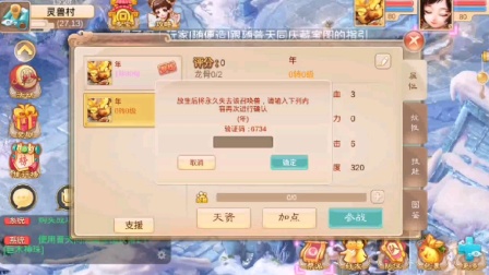 大话西游手游：小妹妹喝多把珍惜神兽都放生了，哈！