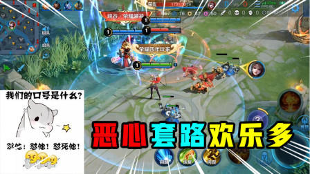 王者荣耀：欢乐套路再现峡谷，可怜貂蝉开着净化都没跑掉