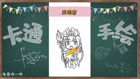 王者荣耀：绘画召唤师中的王昭君，偶像歌手梅花元素星元皮肤