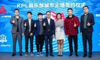 快手拿下王者荣耀职业赛事直播版权 携手腾讯开启全民电竞新时代