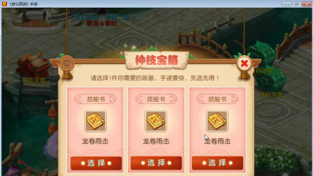 梦幻西游手游_69龙宫霸气小桐桐，梦幻迷城带队友拿下第一名，完整教学_第5幕