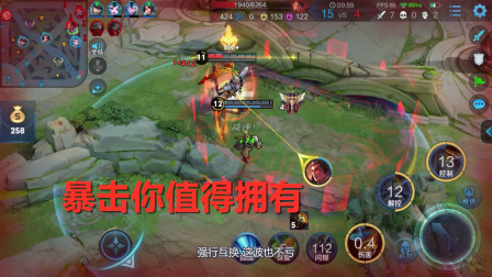 王者荣耀：狄仁杰丝血还能换掉吕布人头，这就是暴击的重要性！