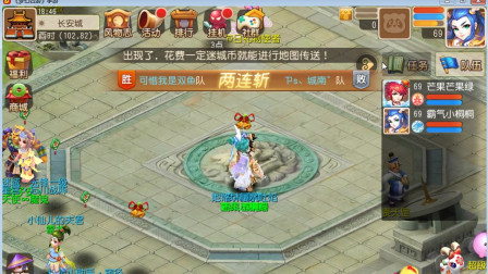 梦幻西游手游_69龙宫霸气小桐桐，梦幻迷城带队友拿下第一名，完整教学_第4幕