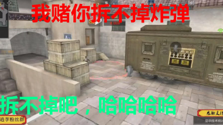 CF手游：我赌你没有拆弹加速，最后几秒生死时间！