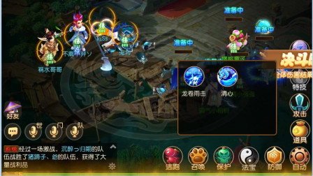 梦幻西游手游_69龙宫霸气小桐桐，梦幻迷城带队友拿下第一名，完整教学_第8幕