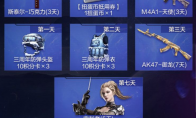 《CF手游》M4A1星象重磅来袭礼包领取地址